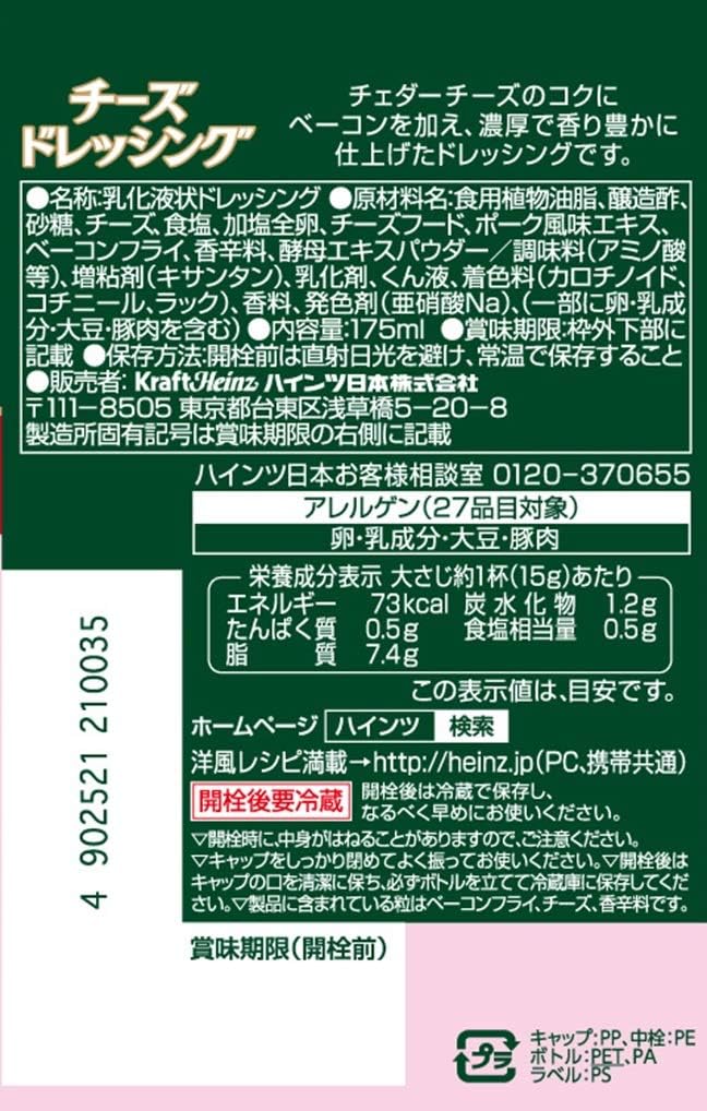 クラフト (Kraft) チーズドレッシング ベーコン&チェダーチーズ×3本【チェダーチーズのコクとベーコン】