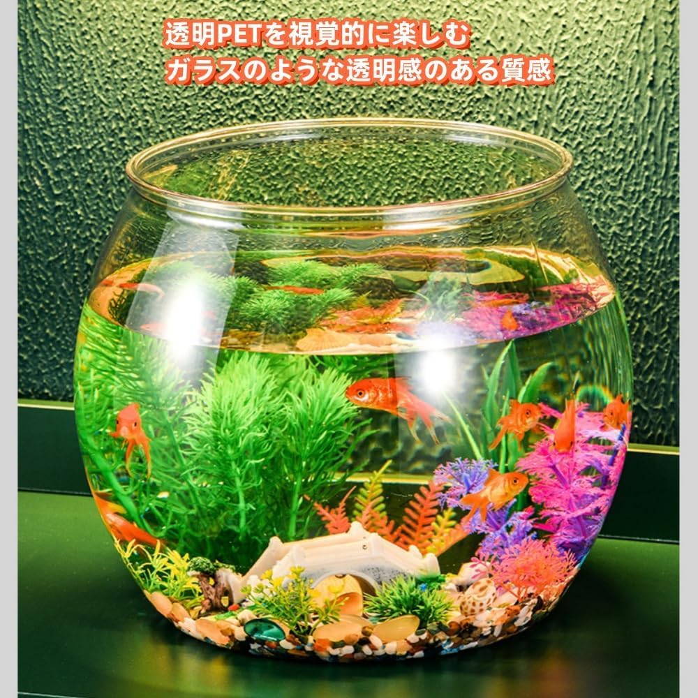 ラウンド型水槽 【公式通販】