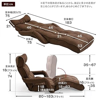 Amazon｜LOWYA ロウヤ 座椅子 ソファ 肘掛け 3Dヘッド