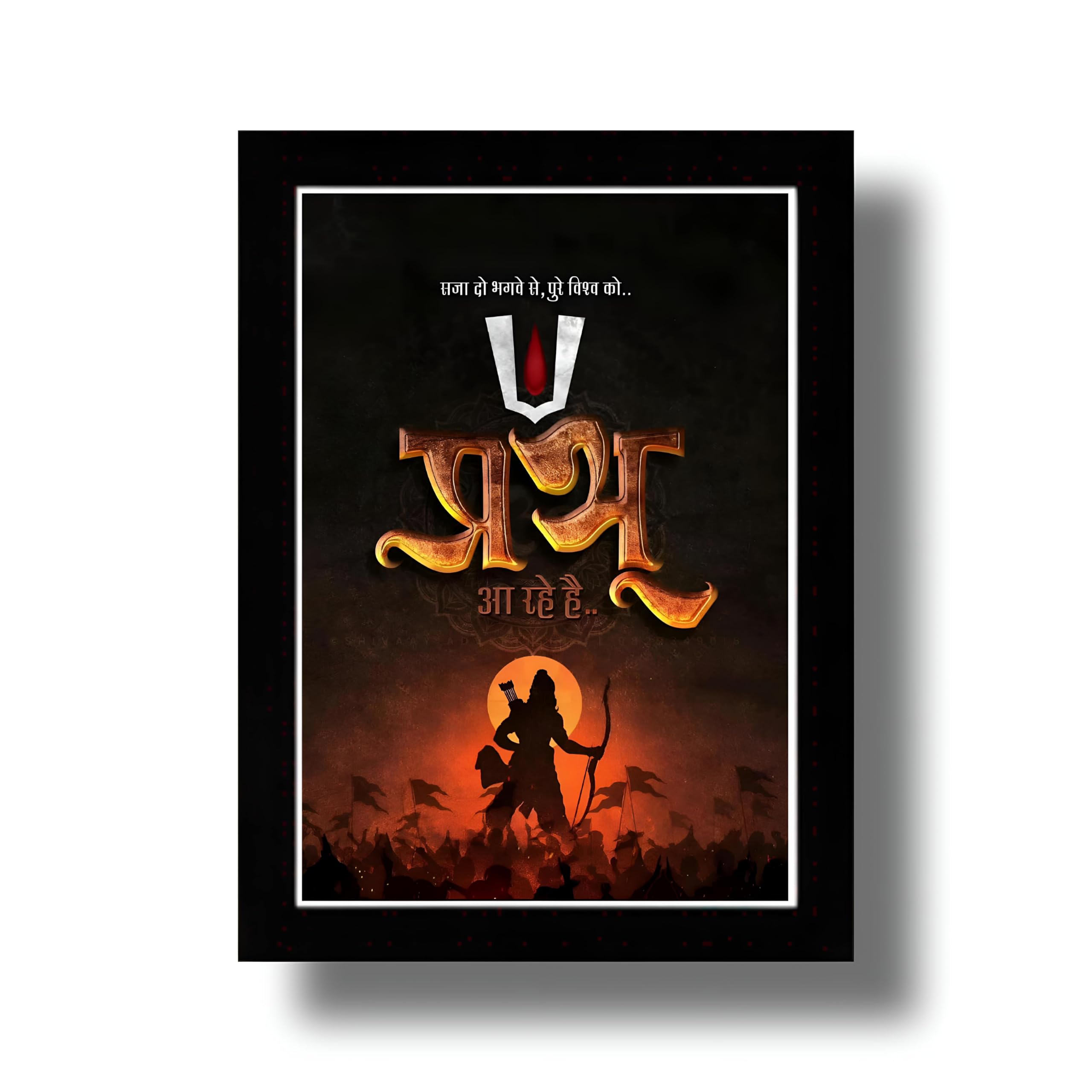 Frame House's Shree Ram Photo Frame Ram Mandir Inauguration of Size 14X18 Inches In Plane Black Mat Finished Frame-image-14