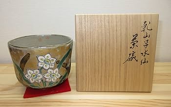 送料込【逢絢亭】茶道具 茶碗 京焼 乾山写 水仙の図 永楽善五郎 共箱入り Amazon | 【逢絢亭】茶道具 茶碗 抹茶茶碗 京焼 乾山写 水仙の図 永楽