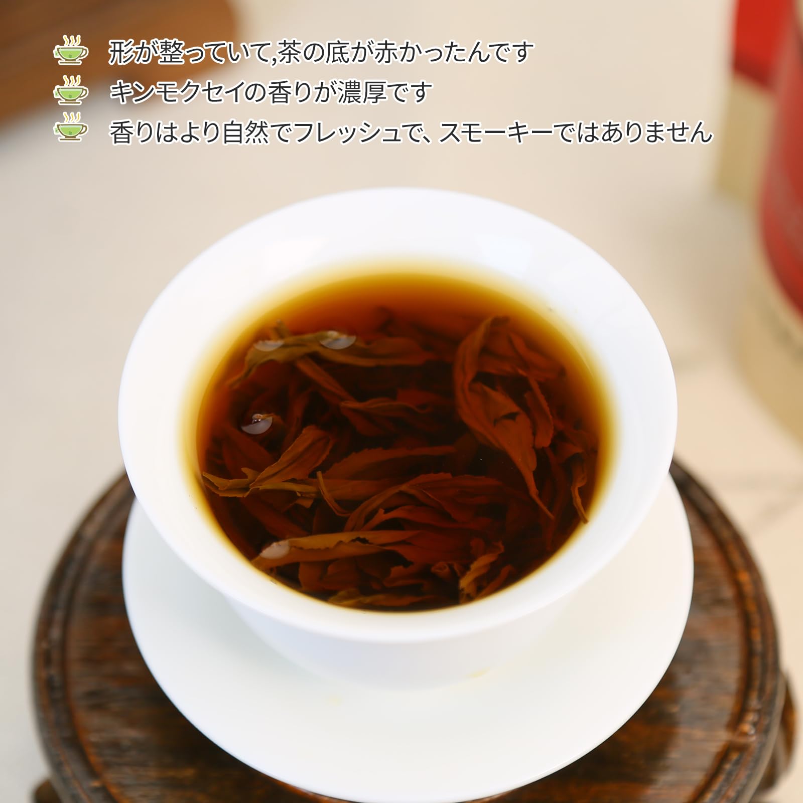 Amazon.co.jp: XIXICHA 正山小種 紅茶 正山小种 红茶 150g ラプサン