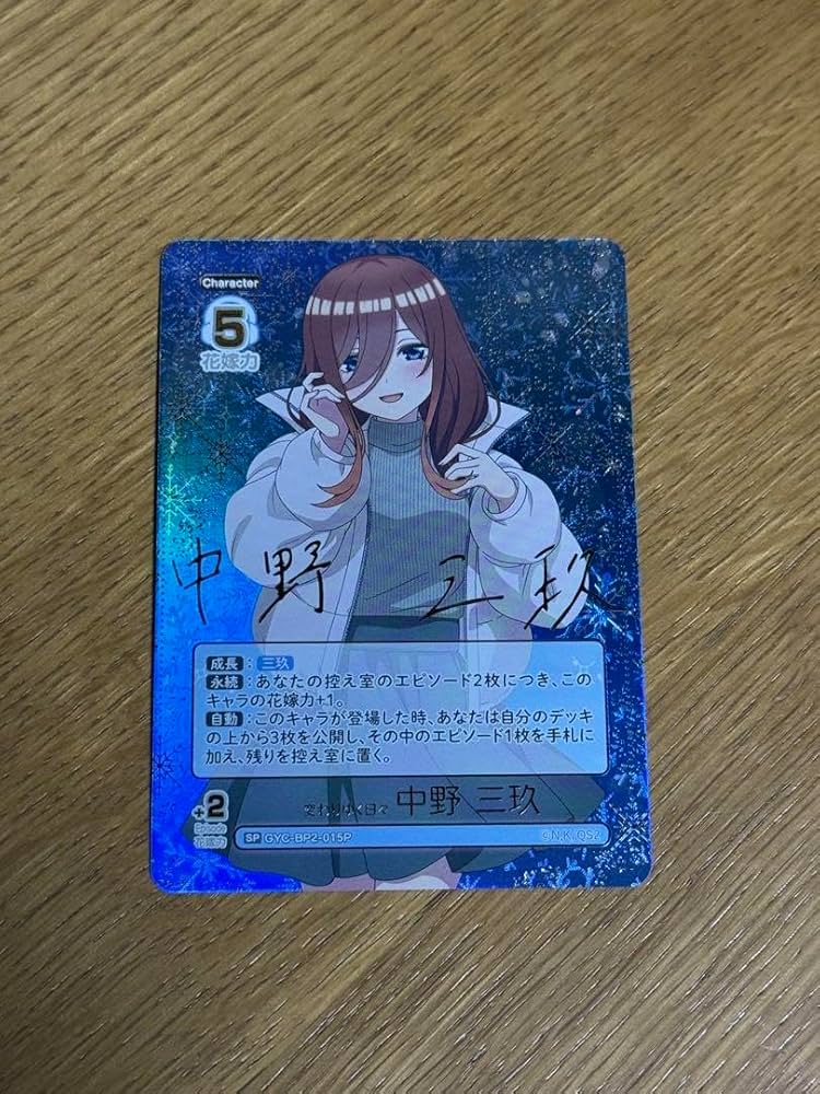 五等分の花嫁 かけがえのない存在 中野三玖セット Amazon.co.jp: 中野三玖 五等分の花嫁 かけがえのない存在