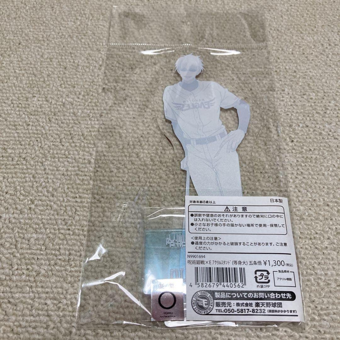 Amazon.co.jp: 呪術廻戦 楽天イーグルス 等身 アクリルスタンド 五条悟