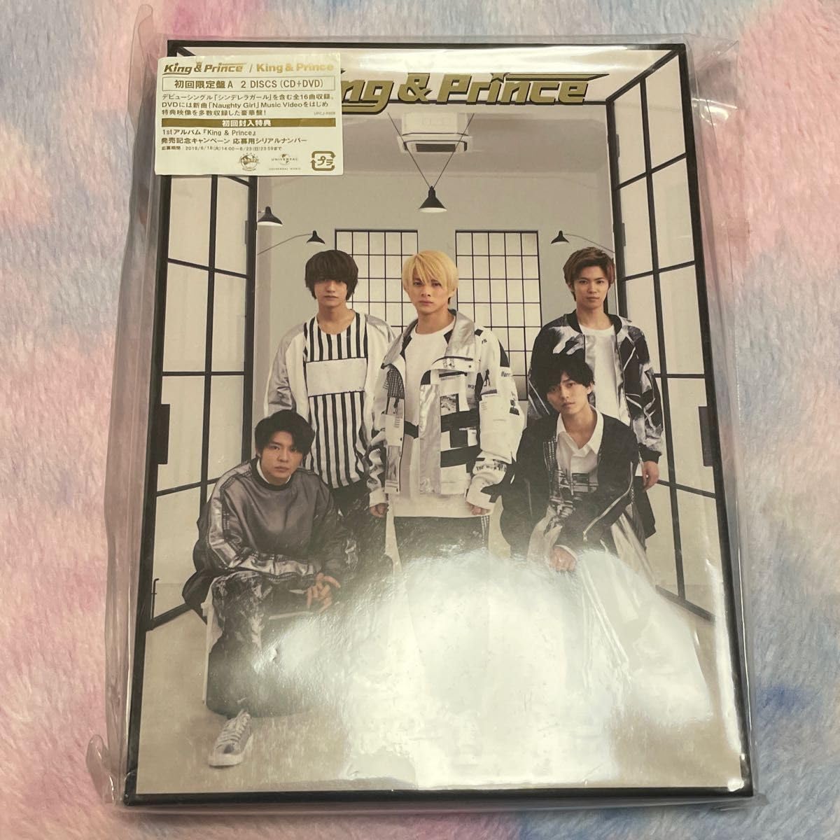 King & Prince キンプリ アルバム 初回限定A、B 通常版