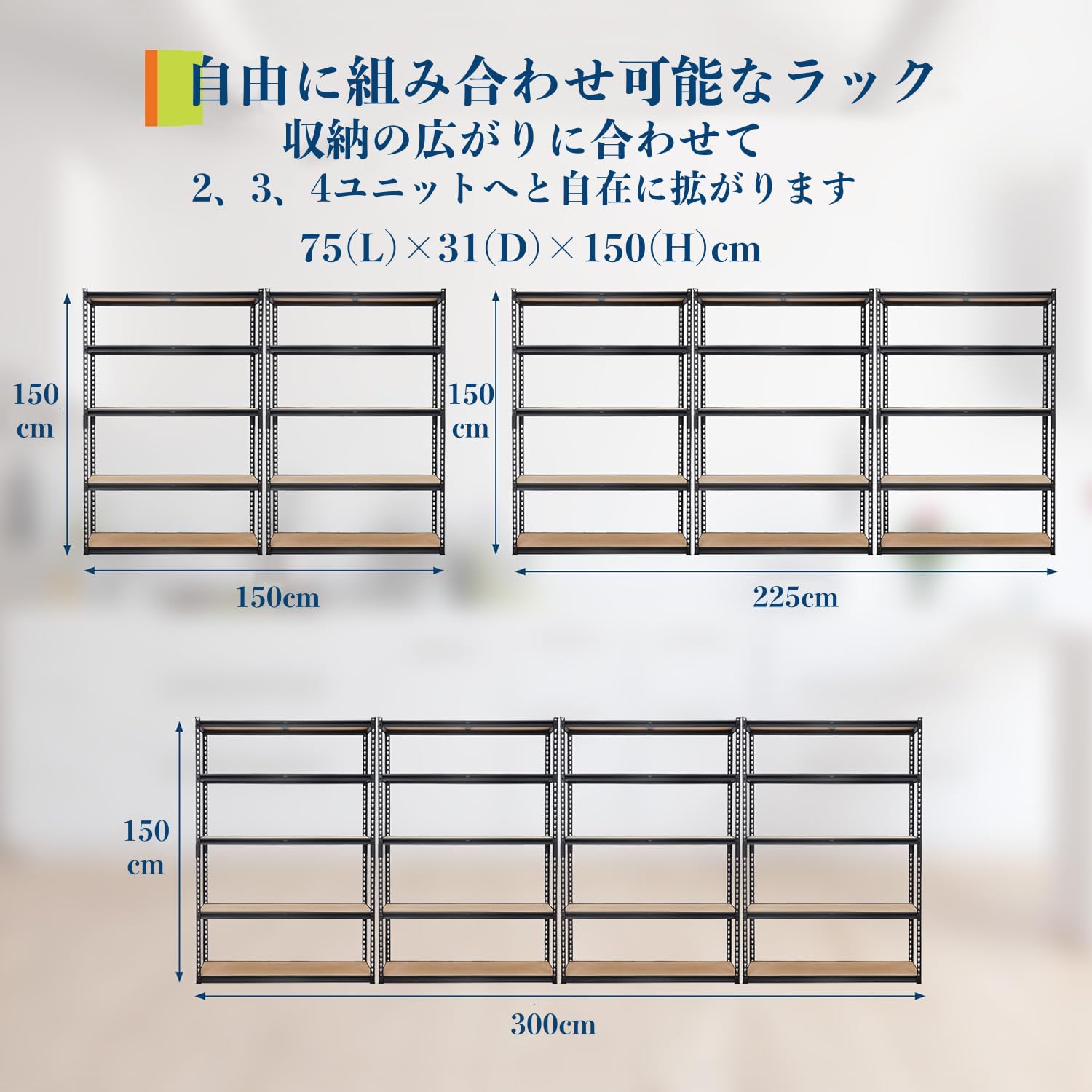 スチールラック 5段 メタルラック 耐荷重740kg 幅75×奥行31×高さ150cm | 高さ調節可能 組立簡単 防錆 頑丈 収納ラック 収納棚 工… — 商品詳細画像 1