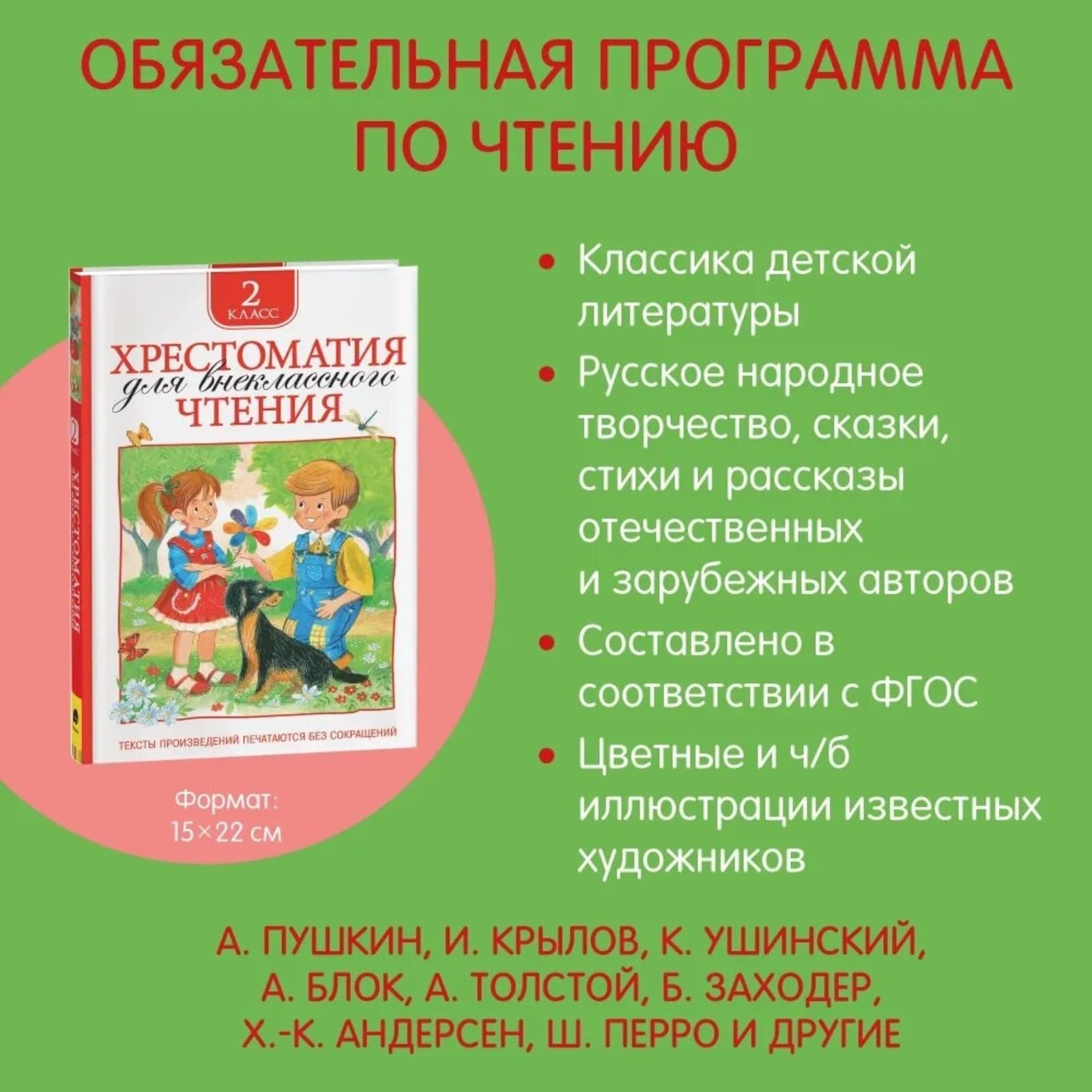 Livre d'or des contes de fées russes Pouchkine Zhukowski Aksakoff Azbuka apprentissage langue russe