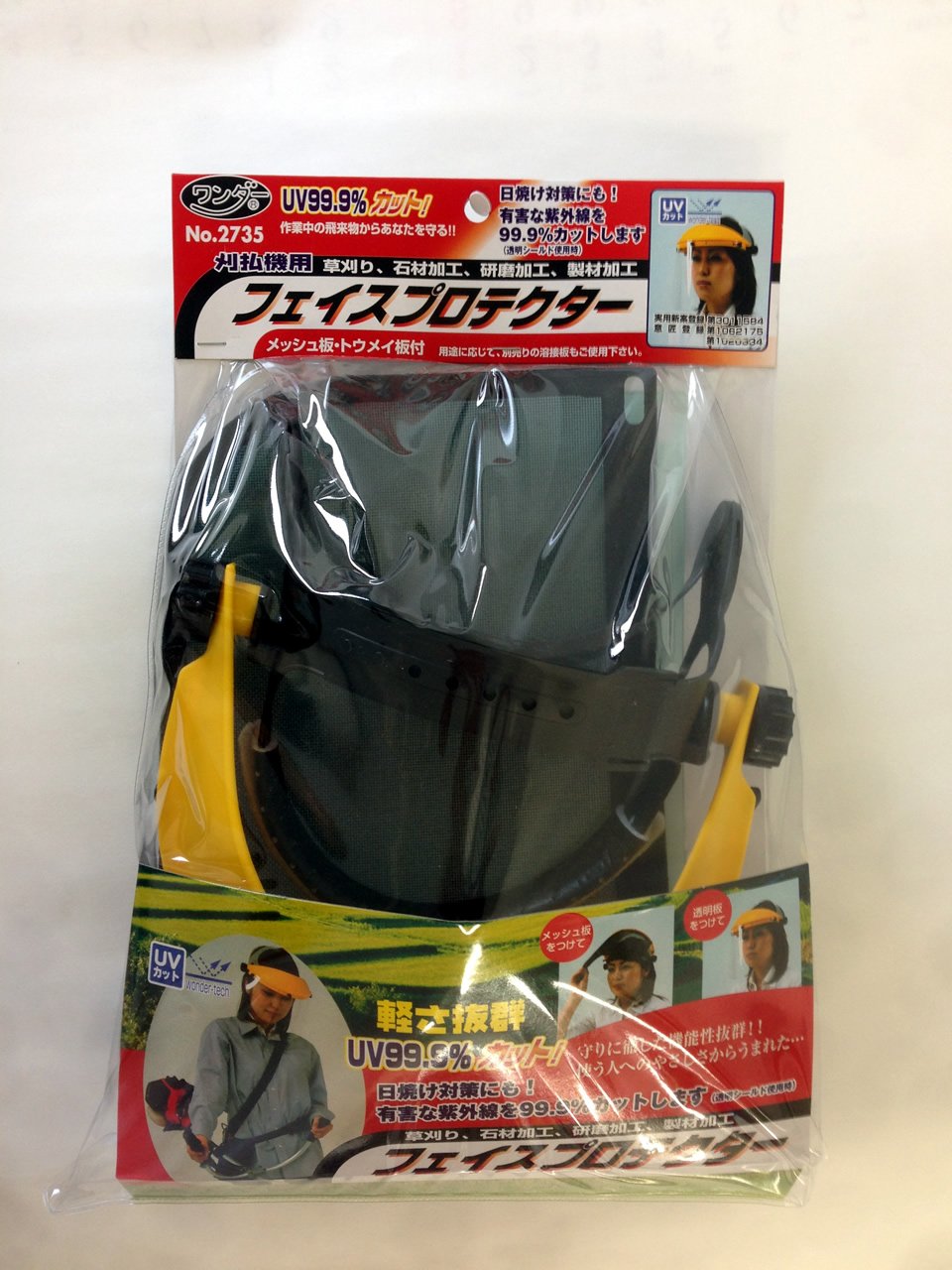 Face protector (japan import)