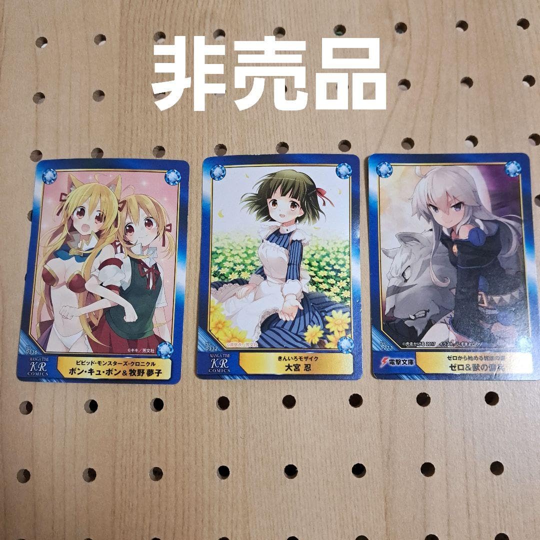 【非売品】電撃文庫 きんいろモザイク アニメイト 特典 ABTC イラストカード Amazon.co.jp: 電撃文庫 きんいろモザイク アニメイト 特典 ABTC