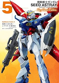 機動戦士ガンダムSEED ASTRAY Re: Master Edition(5) (角川コミックス・エース)