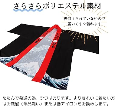 Amazon | [FABULOUS TIME] はっぴ 法被 祭 イベント 観光 インバウンド
