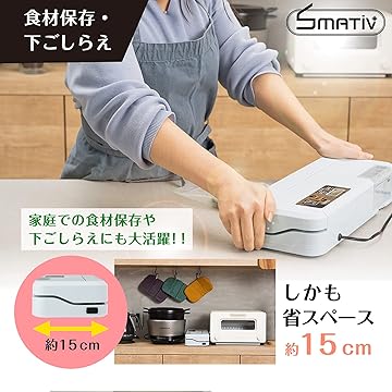 Smativ+ LEHAIR5000BK 真空パック機 業務用／家庭用USED 1年保証 真空パック機 専用袋不要 業務用 家庭用 簡単 真空包装