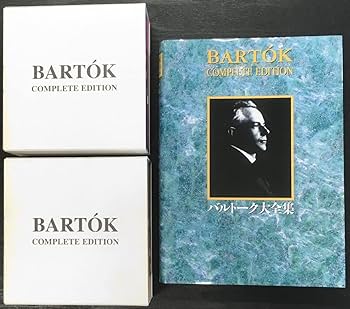 バルトーク32枚組の豪華CDbox Complete Works バルトーク32枚組の豪華CDbox Complete Works バルトーク32枚組