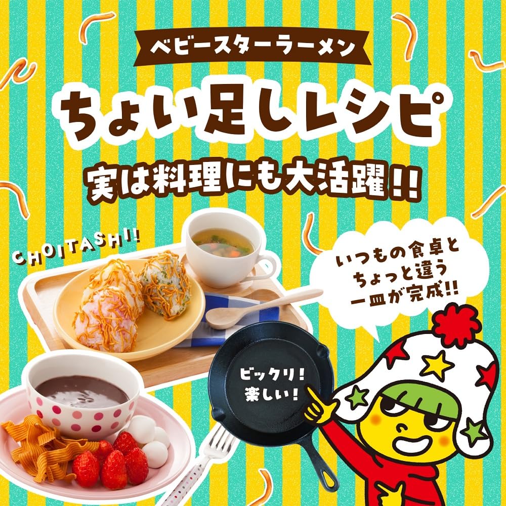 Amazon.co.jp: 【公式】ベビースターラーメン チキン味ミニ 21g×30袋