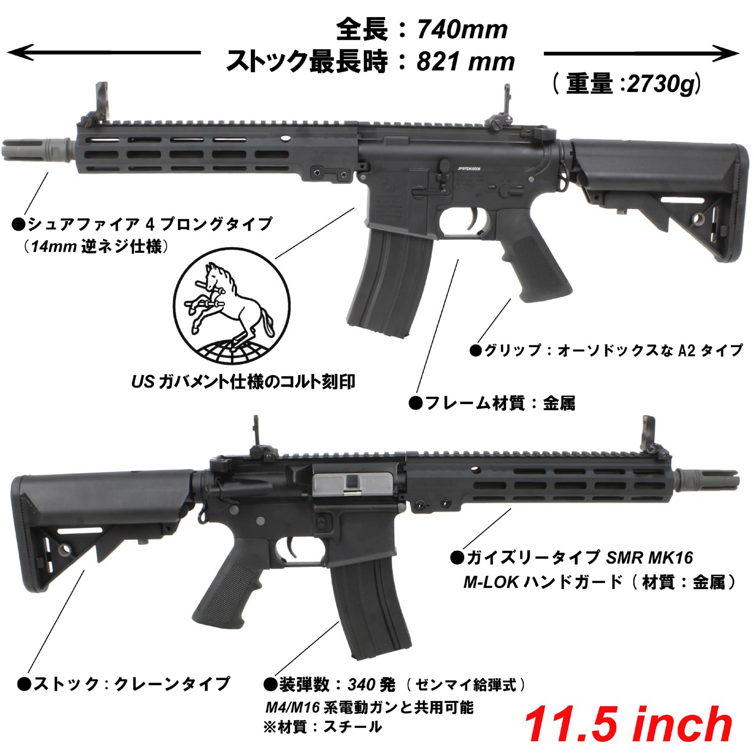 Amazon.co.jp: S&T URG-I 11.5インチ フルメタル G3電動ガン BK(COLT