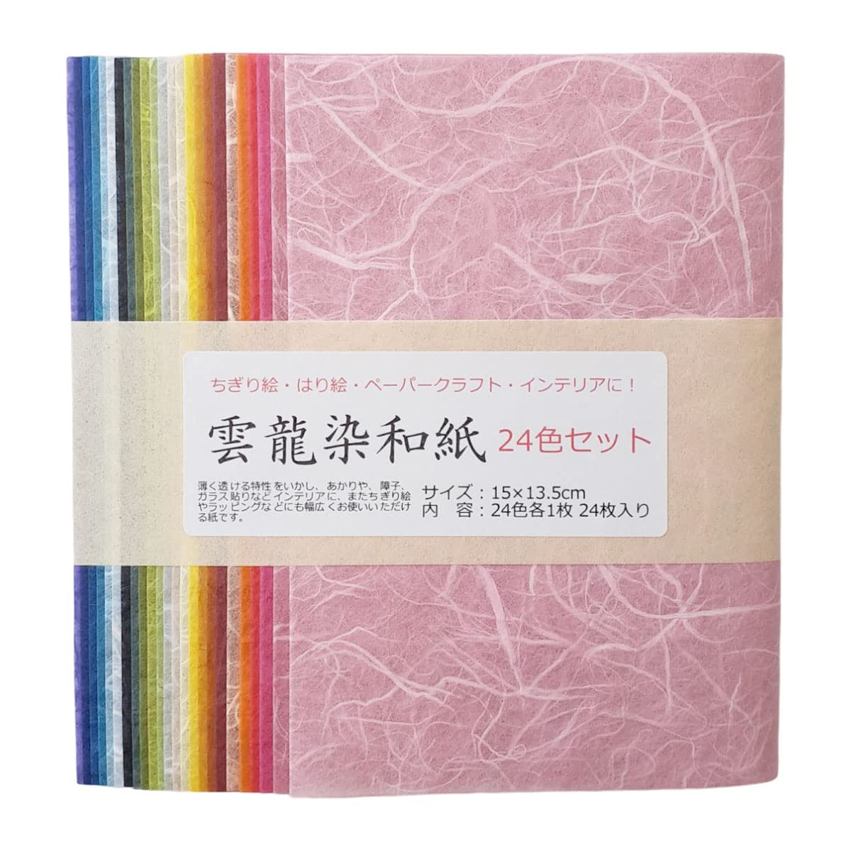 Unryu Dyed Washi Paper, Set of 24 Colors, 2.0 x 5.3 inches (5 x 13.5 cm), Includes 1 Each of 24 Colors