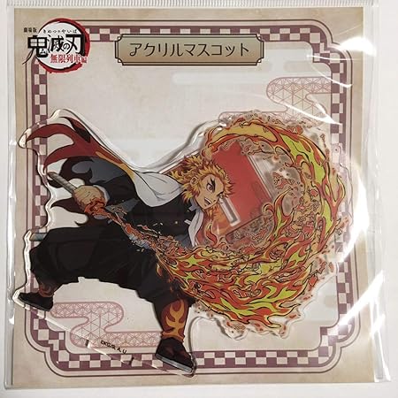 Amazon 劇場版 鬼滅の刃 無限列車編 アクリルマスコット 煉獄杏寿郎 Ufotable Cafe アクリルスタンド アクリルキーホルダー アニメ 萌えグッズ 通販