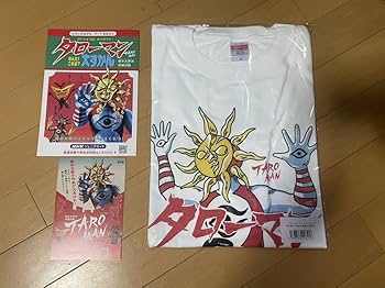 Amazon.co.jp: タローマン Tシャツ XLサイズ タローマンまつり 岡本