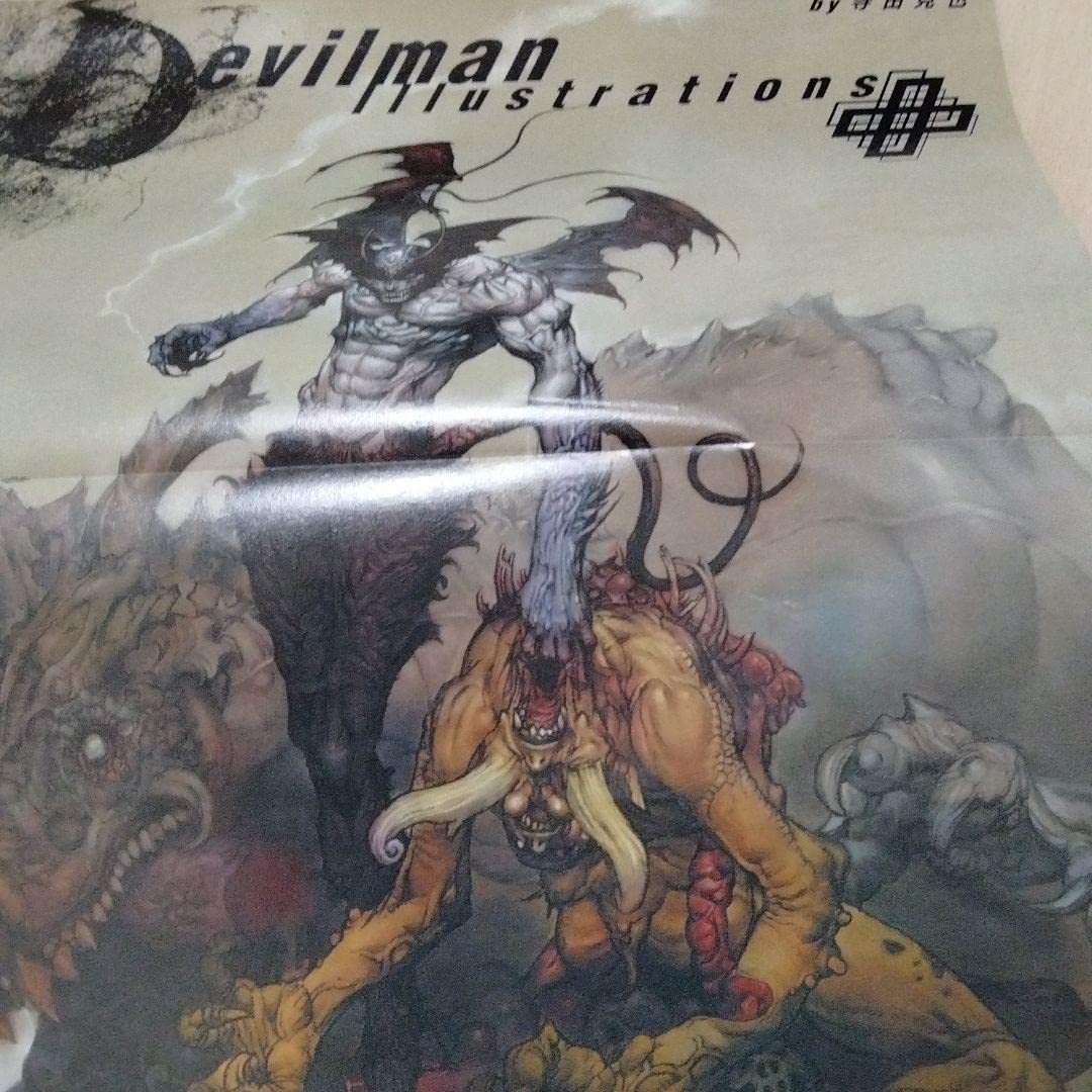 デビルマンイラストレーションズ　寺田克也　　横尾忠則 　天野喜孝　田島昭宇 デビルマンイラストレーションズ 寺田克也 横尾忠則 天野喜孝