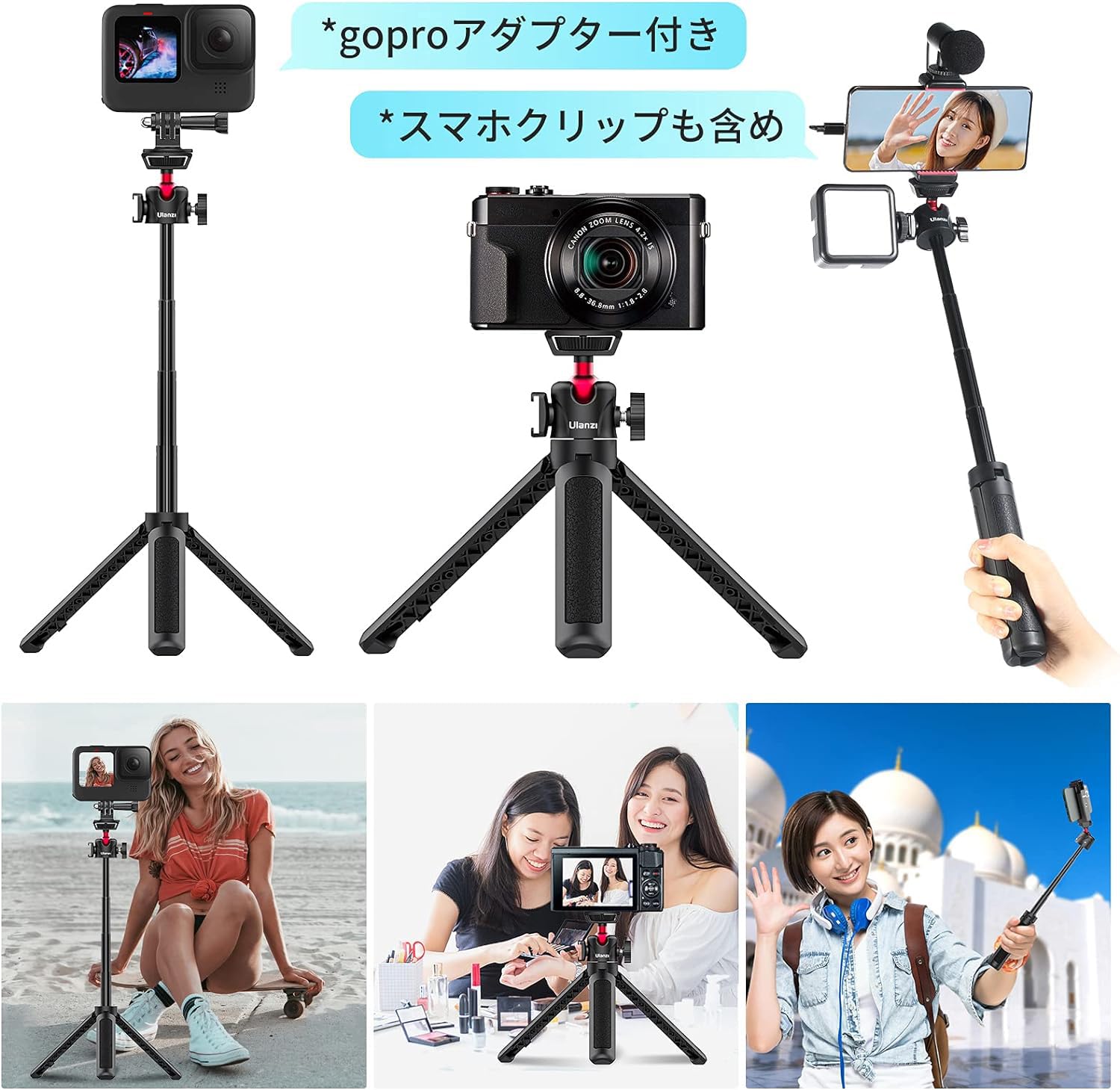 Amazon | Ulanzi MT-16 カメラ三脚 ＋スマホクリップ付き 自撮り