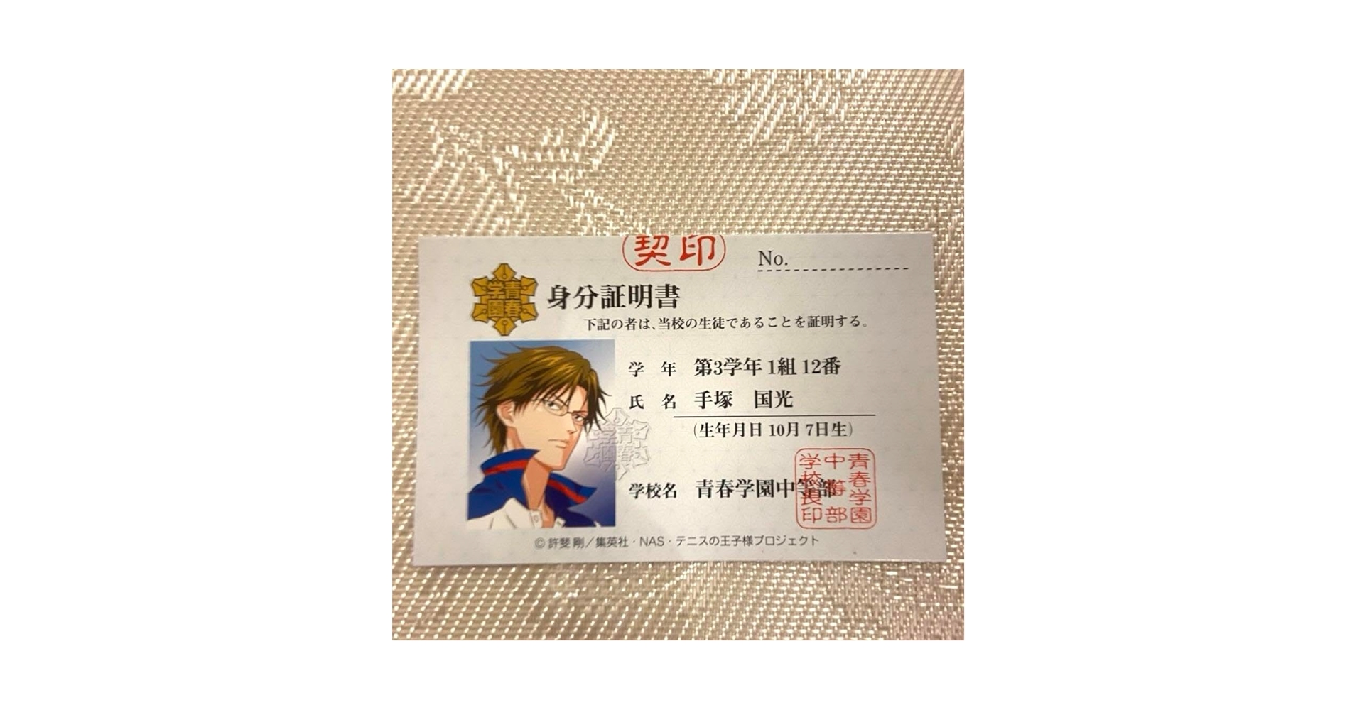 テニスの王子様　ファン感謝デー　記念証　手塚 テニスの王子様 ファン感謝デー 記念証 手塚 アニメ「新テニスの