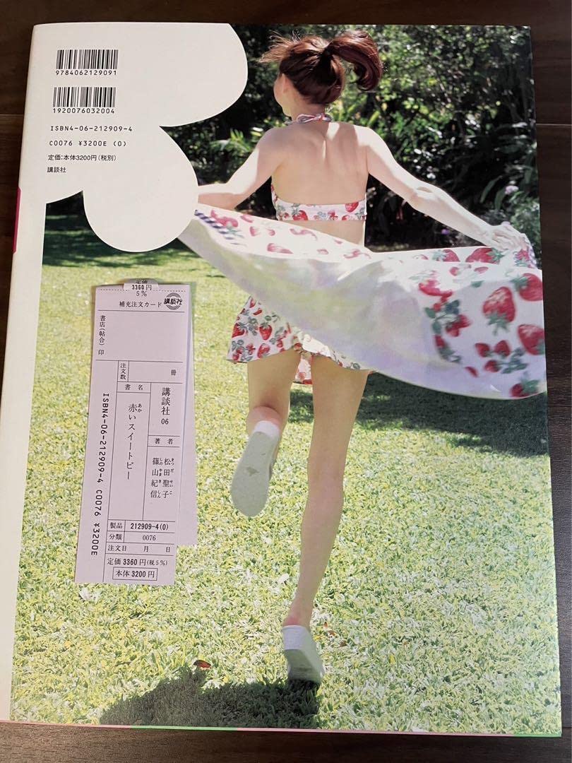 Amazon.co.jp: 超レア松田聖子写真集 赤いスイートピー : おもちゃ
