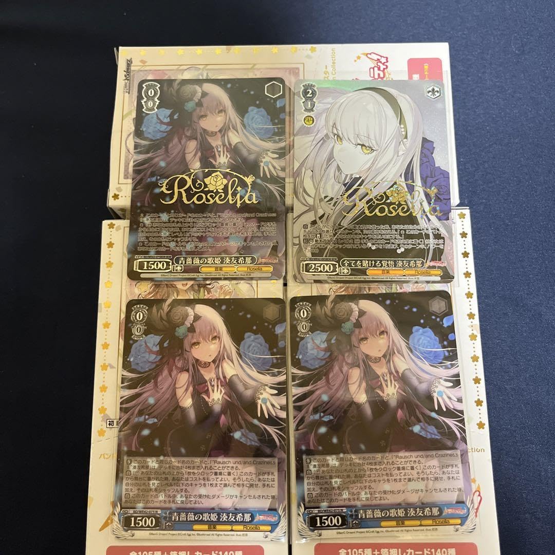 Amazon.co.jp: 全てを賭ける覚悟 青薔薇の歌姫 湊友希那 BDR 、N4枚