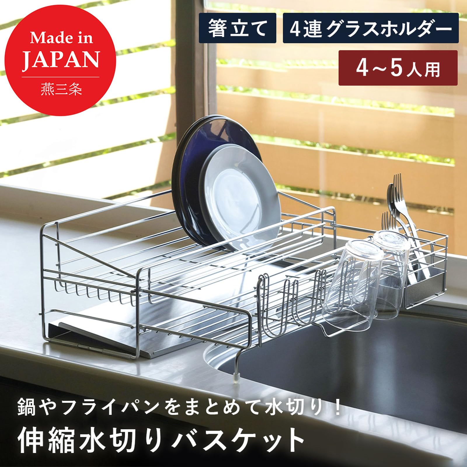 Amazon｜下村企販 容量を増やせる 水切りラック 伸縮 奥行48cm 【日本