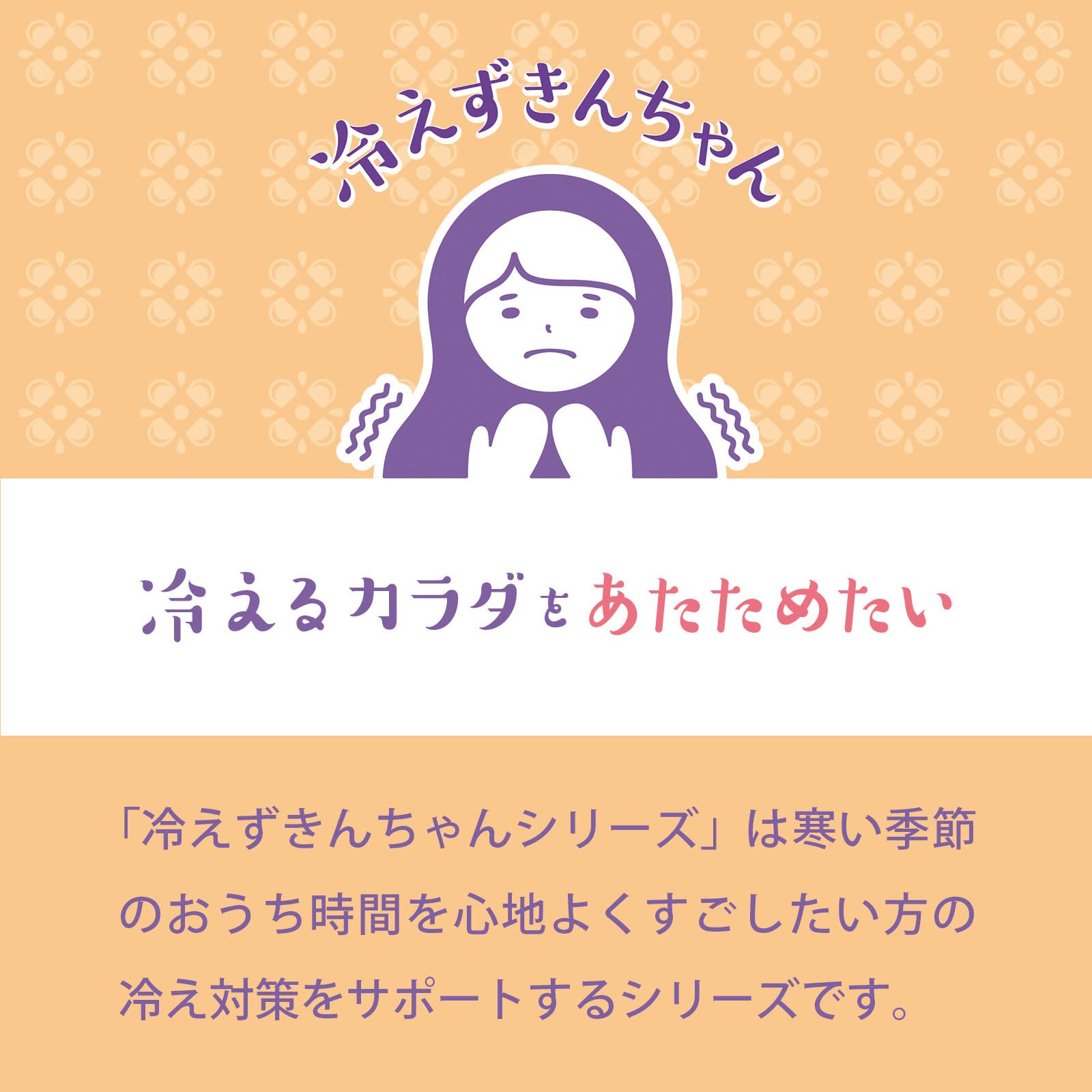 tokyohot 1367 Amazon | 冷えずきんちゃん ボディジェル 温感 保湿成分配合 150g オレンジの香り HIE-2-1 | 冷えずきんちゃん | ボディオイル・ボディジェル 通販