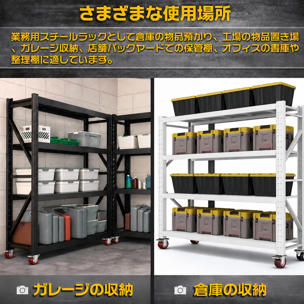 スチールラック　ガレージ　物置　棚 Amazon｜スチールラック 棚 倉庫 耐荷重 200kg/段 (天地4段) メタル