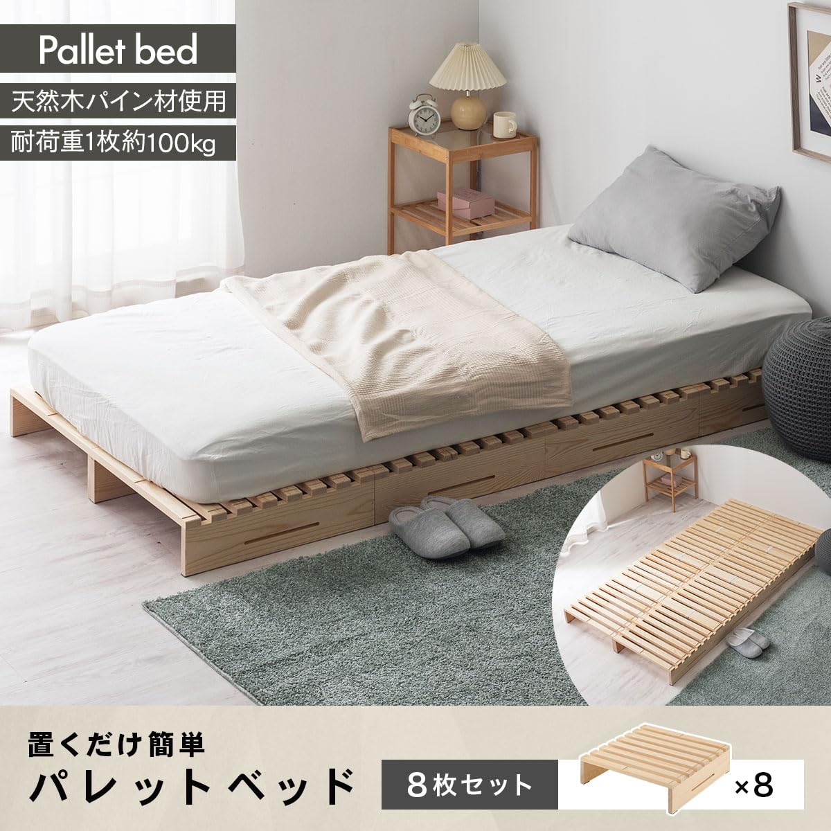 Amazon.co.jp: ぼん家具 パレットベッド シングル 8枚セット 組み替え