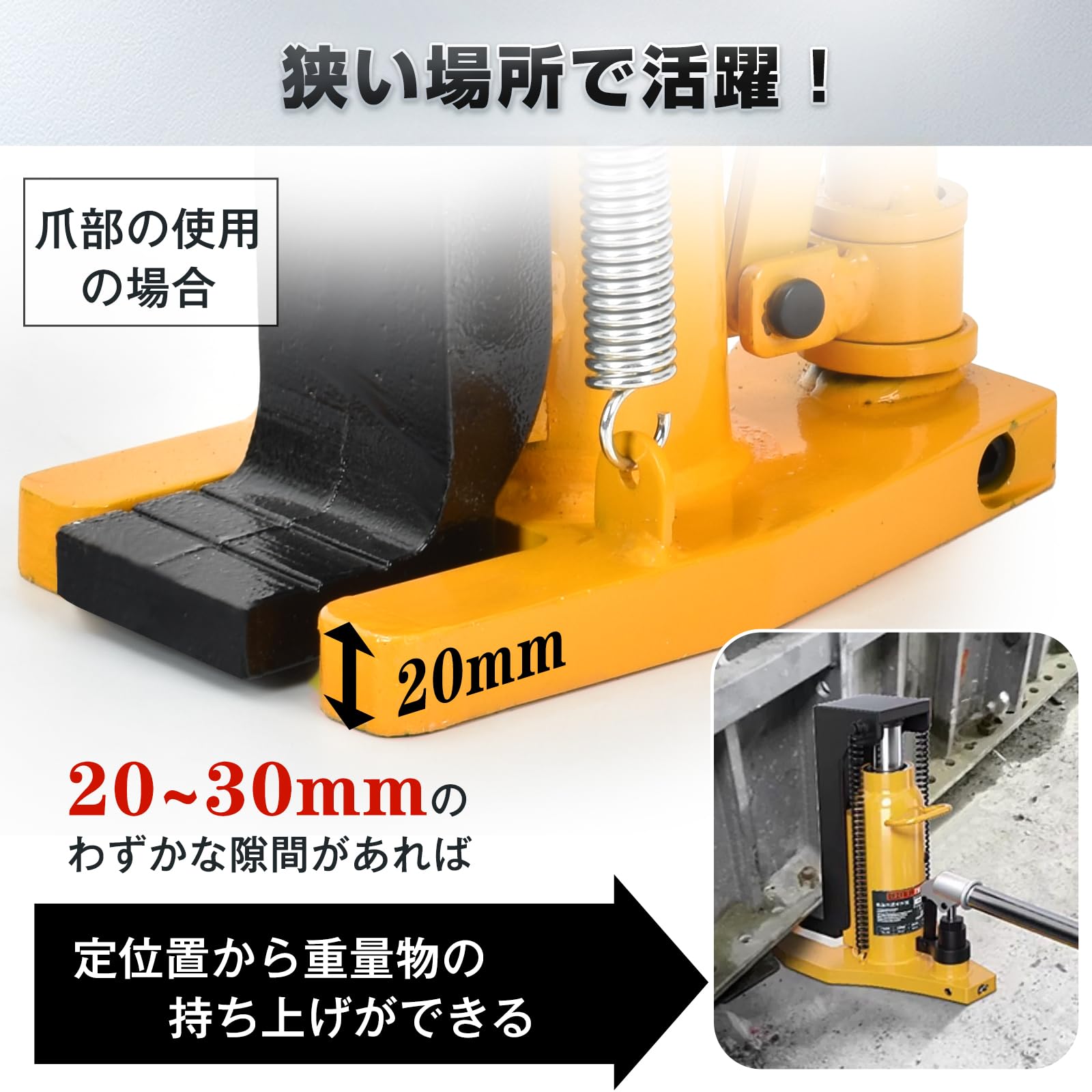 Amazon.co.jp: Fkstyle【狭い隙間でも活躍】油圧ジャッキ 爪付き 2.5t