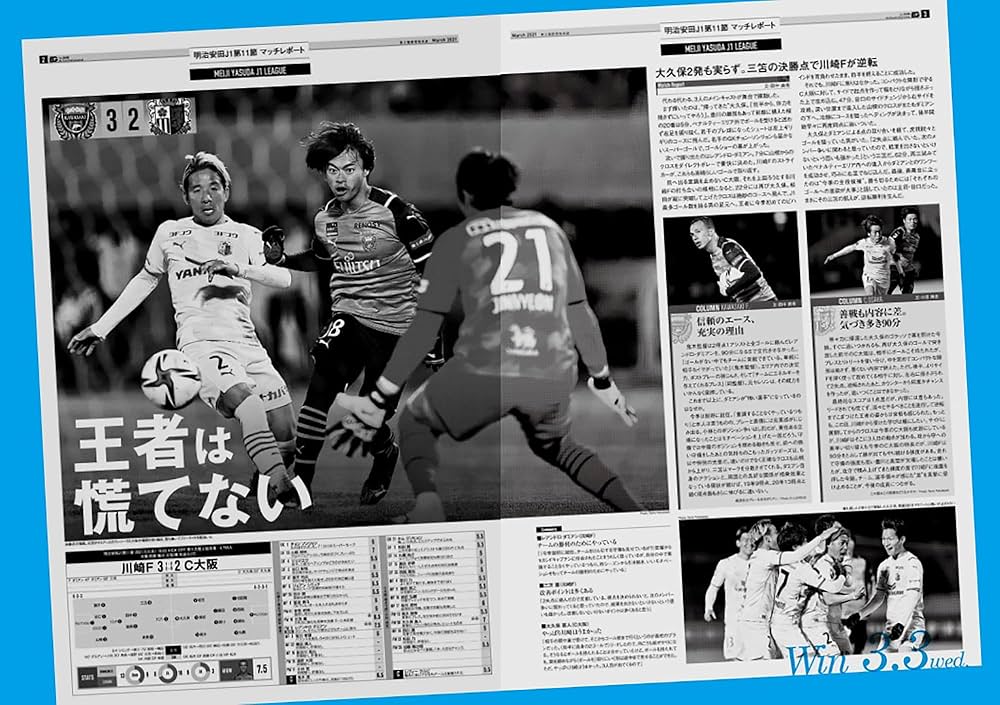 エル・ゴラッソ総集編 川崎フロンターレ365 2015〜2021セット 71fUsan3sgL._UF1000,1000_QL80_.jpg