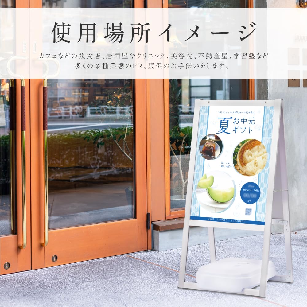 Amazon | 看板 A2 たて看板 スタンド看板 重り 2点セット（看板+バリ