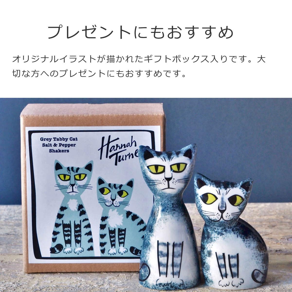 Amazon | Hannah Turner Salt and Pepper ハンナターナー ソルトアンド 