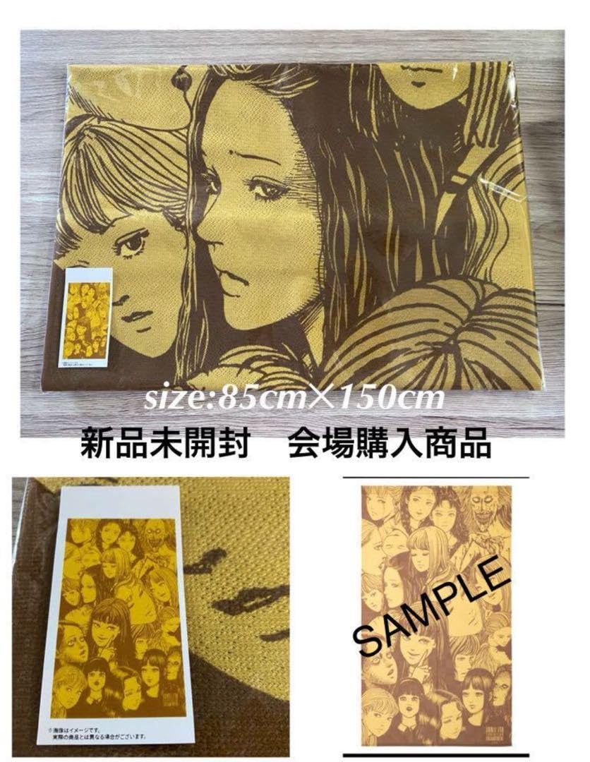 【伊藤潤二展 誘惑】 のれん （美女セレクション）「マルチタペストリーのれん」 Amazon.co.jp: 伊藤潤二展 誘惑 富江 のれん 美女セレクション