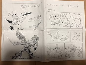 Amazon.co.jp: 海洋堂 1/72 ズワァース聖戦士ダンバイン激レア