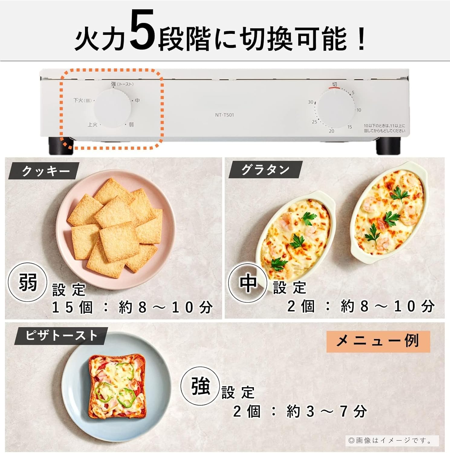 オーブントースター 4枚焼き対応 30分タイマー搭載 ホワイト NT-T501-W 0013 【プレミアム】