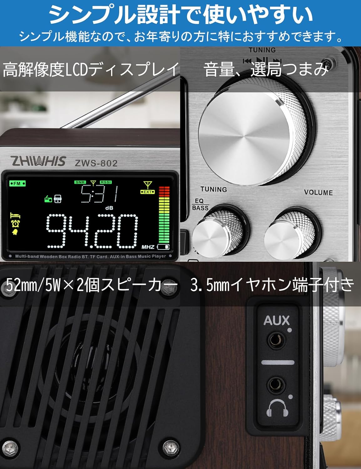 詳細 view of the ZHIWHIS ZWS-802 radio's front panel with LCD, tuning and volume knobs, and side panel with AUX, USB-C, and headphone jacks.