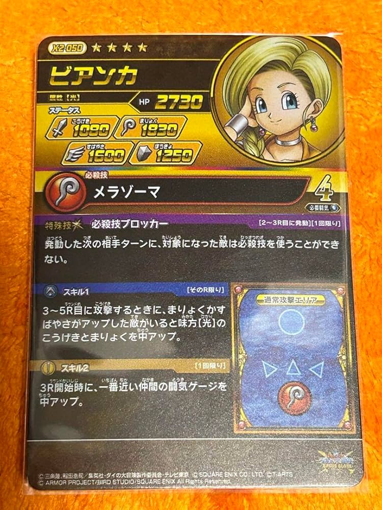 PSA10 ドラゴンクエスト クロスブレイド ビアンカ フローラ 連番 ドラゴンクエストクロスブレイド ビアンカ フローラ SEC PSA10