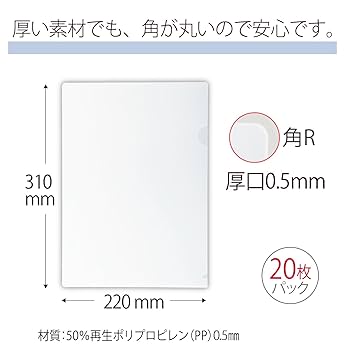 Amazon | プラス クリアホルダー 厚口 0.5mm (角R) 20枚 FL