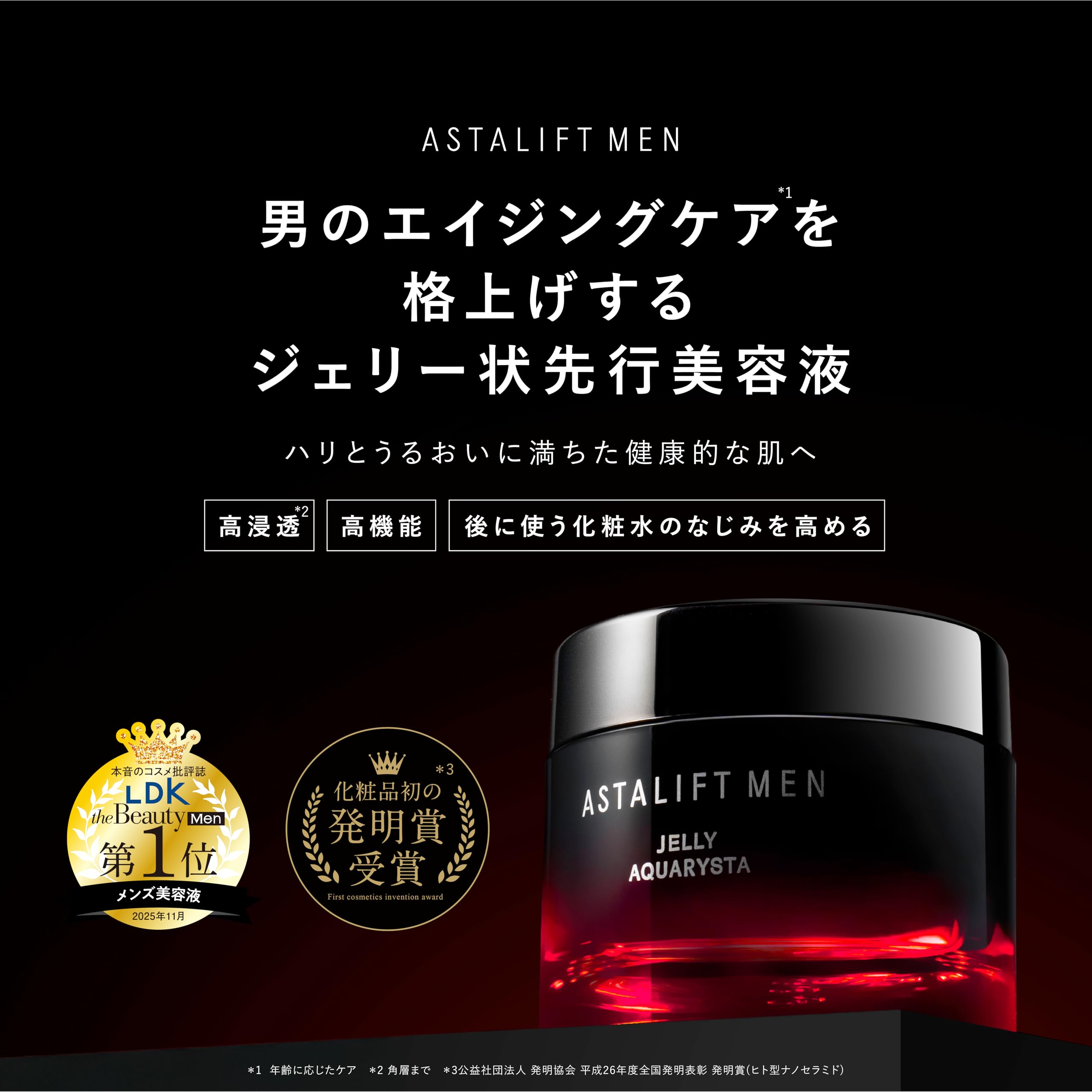 フェイスジェル・ゲル ASTALIFT MEN JELLY AQUARYSTA Amazon.co.jp: Astalift Men Jelly, Aquarista, 2.1 oz (60 g), Approx