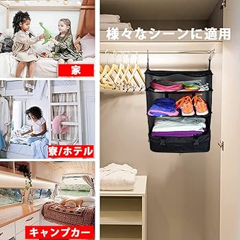 ⭐️どこでもクローゼット 吊り下げ収納ラック 旅行 パッキング ベージュ 吊り下げ収納ラック ベージュ どこでもクローゼット 圧縮 旅行
