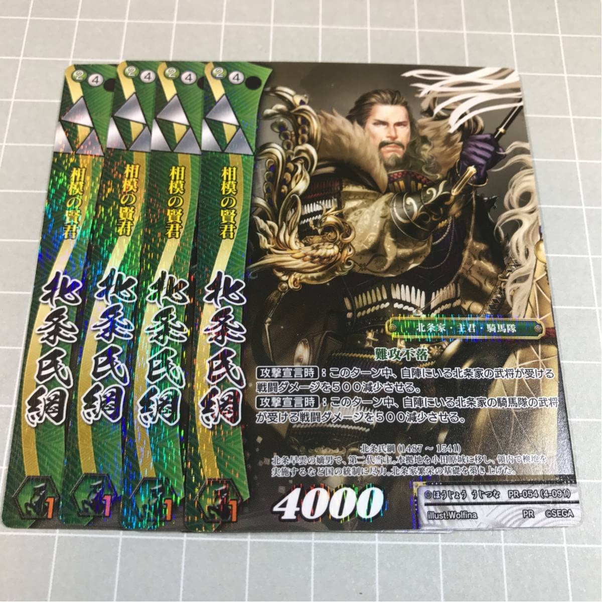 Amazon | 戦国大戦TCG 限定プロモ PR-054 4-091 北条氏綱 4枚セット
