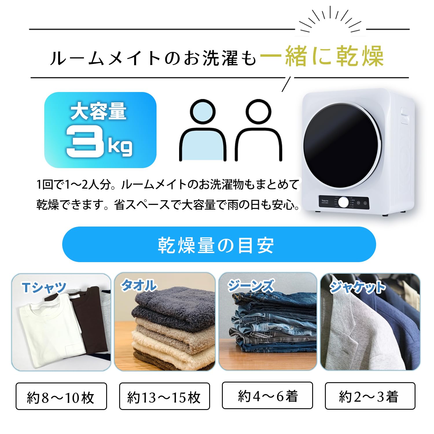 Amazon | 【SNS1000万再生突破】 Yoquna (ヨクナ) ムーンドライ 衣類