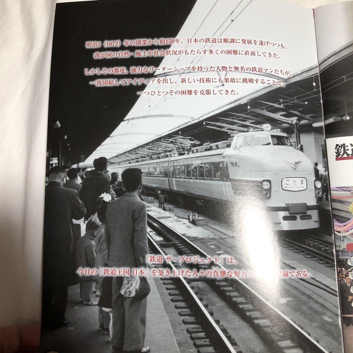 鉄道プロジェクト DVD付き 全60冊セット Amazon | 鉄道 ザプロジェクト 創刊号 (東海道新幹線) DVD 付き 0系