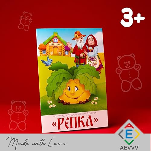 Miniatura 8 de Russkie Skazki - Libros rusos - Cuentos de hadas rusos - Juego ruso con pegatinas reutilizables Russian Folk Tales Repka -