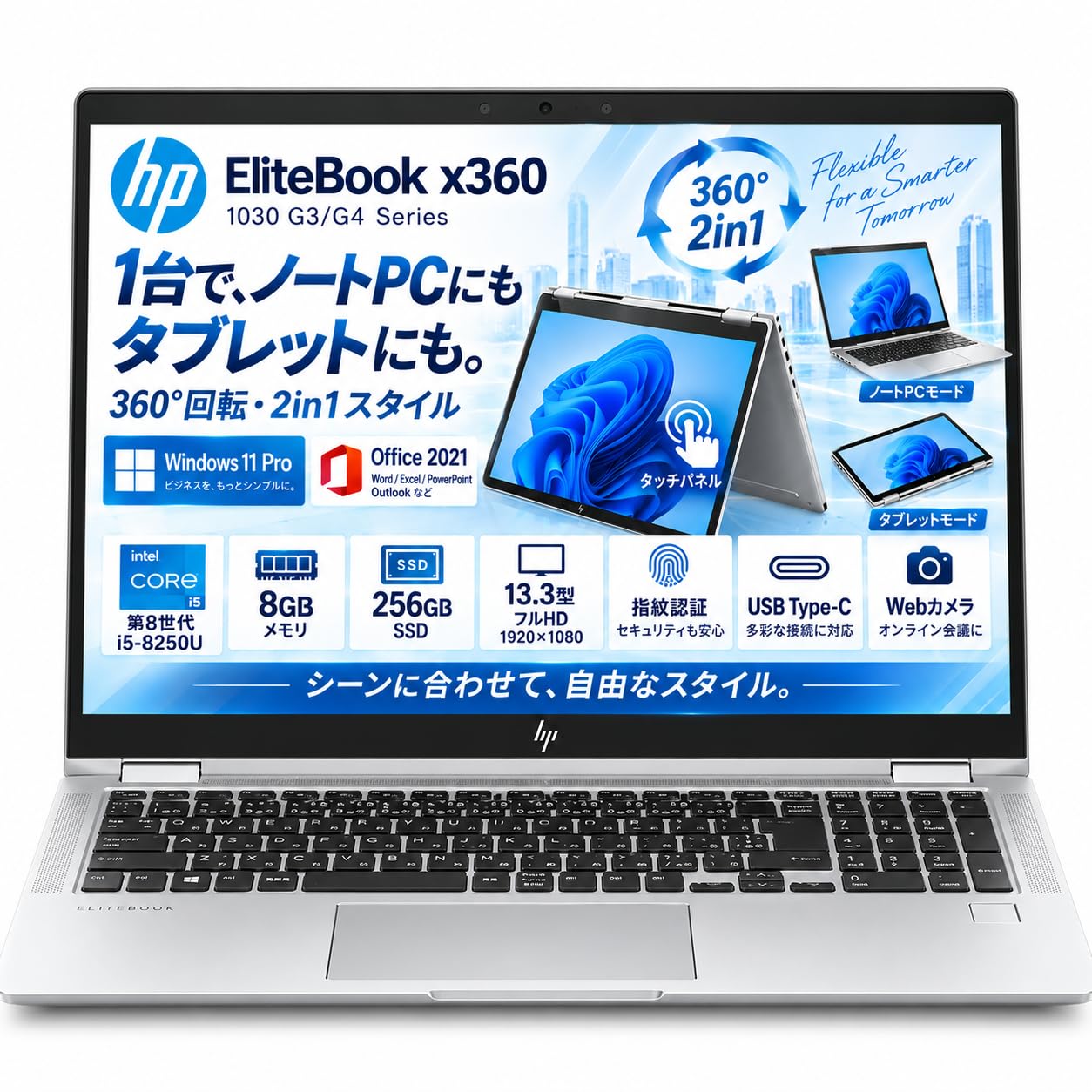 Amazon.co.jp: 【整備済み品】HP EliteBook x360 1030 G3/G4 i5-8250U