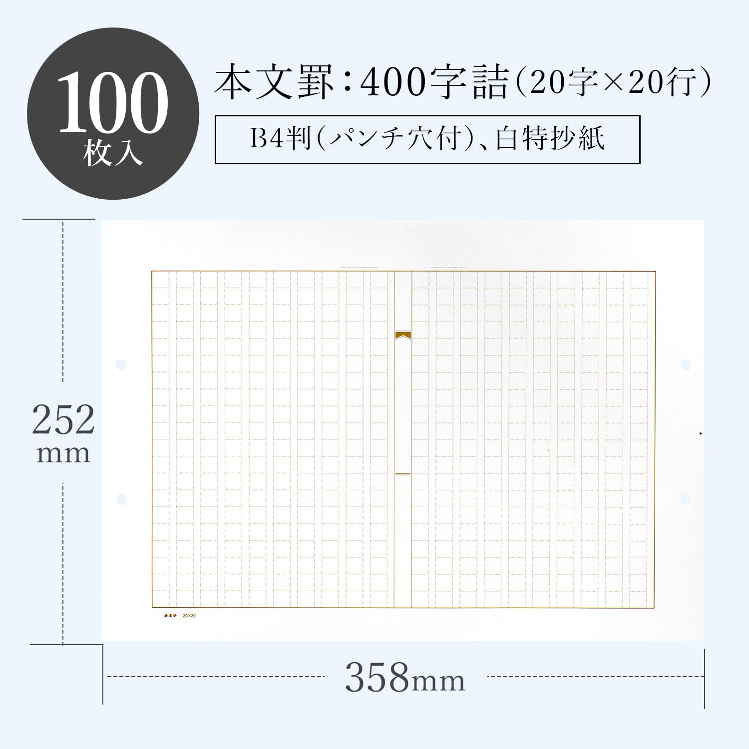 Amazon | オキナ B4原稿用紙 小マス 穴アキ 100枚入 GYB4SH | 原稿用紙