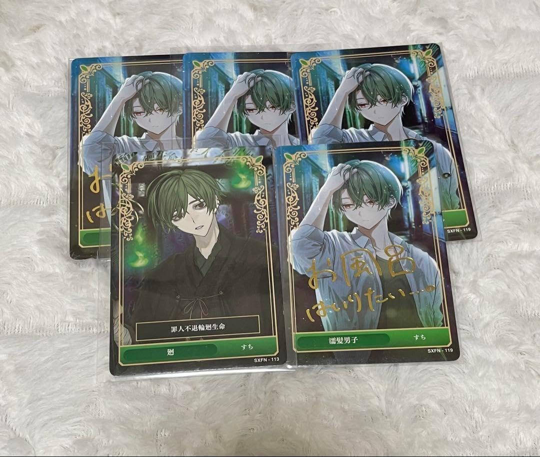 シクフォニ すち トレカ 濡髪 廻